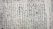 Antiga carta de amor encontrada em tumba na Coreia do Sul - Divulgação/Museu da Universidade Nacional de Andong