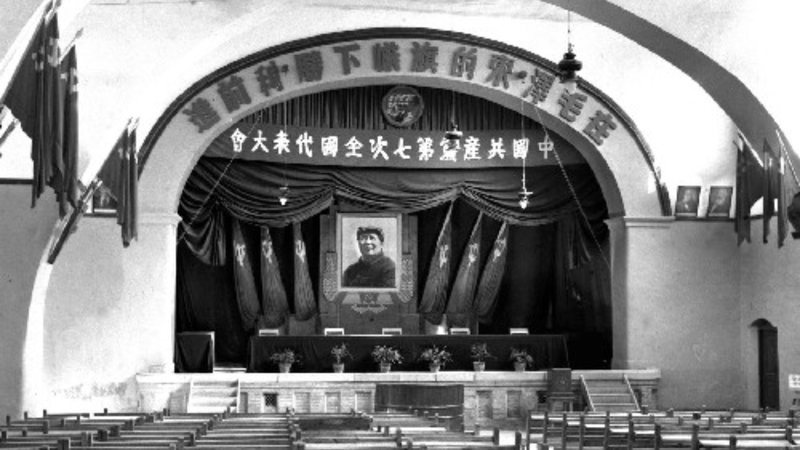 Fotografia do sétimo congresso do Partido Comunista da China - Domínio Público/ Creative Commons/ Wikimedia Commons