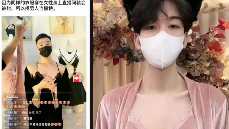 Montagem de diferentes postagens usando homens para modelar lingerie - Divulgação/Weibo