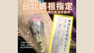 Postagem de médico sobre o caso da mulher de Taiwan - Divulgação/Facebook: 黃漢斌醫師 /「斌」紛外科視角