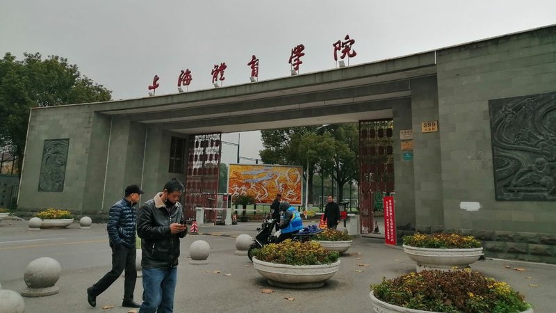 Fotografia do exterior da Universidade de Xangai - Wikimedia Commons