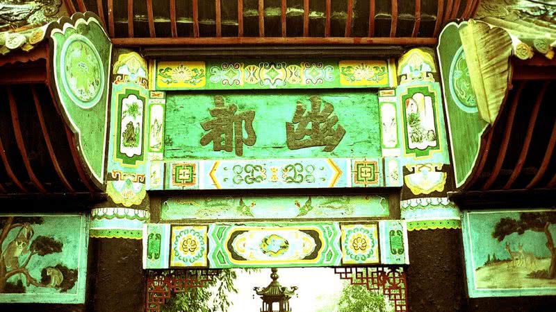 Arquitetura do portão para Youdu - Wikimedia Commons